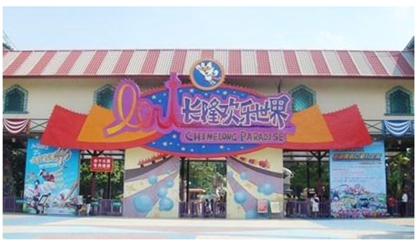 广州长隆集团环境检测(图1) 深圳准诺检测有限公司