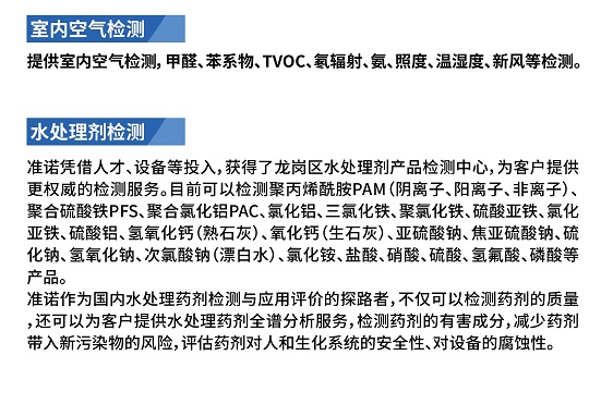 热烈祝贺准诺检测顺利通过2019年扩项评审(图6)