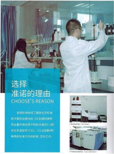 准诺检测又添新成员 江苏分公司正式开业(图1) 准诺检测又添新成员 江苏分公司正式开业(图1)